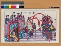 藏品(空城計)的圖片